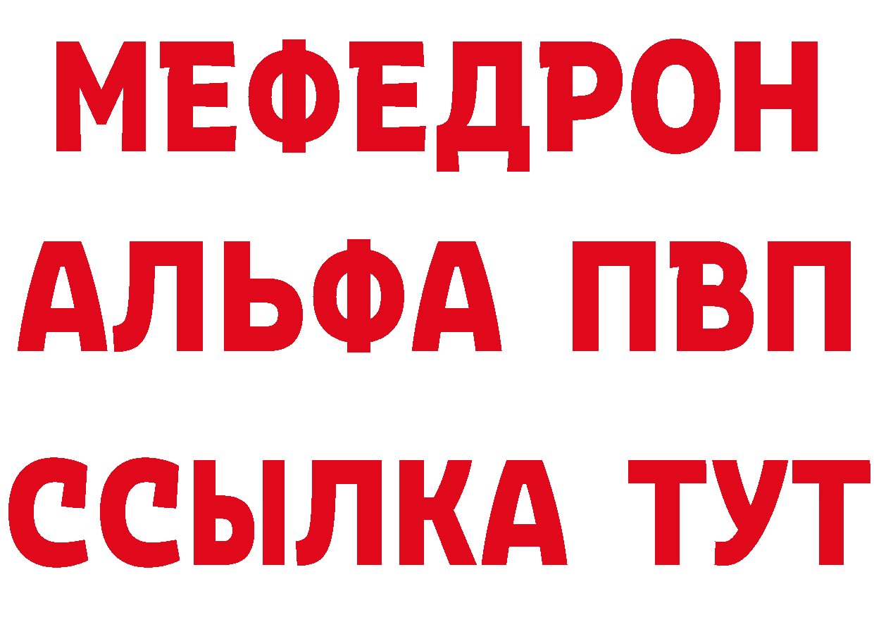 МЕТАДОН methadone вход сайты даркнета mega Баймак